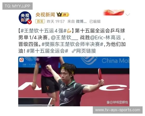 全运会赛场裁判判罚引热议，技术回放成焦点话题